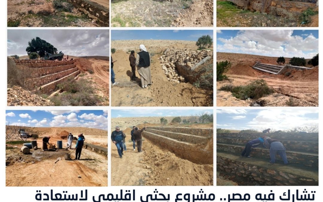 Salam-MED Activities in Tunisia Featured Across Multiple Arab Media Platforms