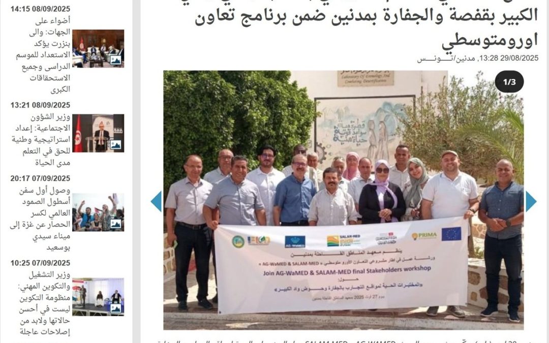 Salam-MED on Agence Tunis Afrique Presse – وكالة تونس إفريقيا للأنباء